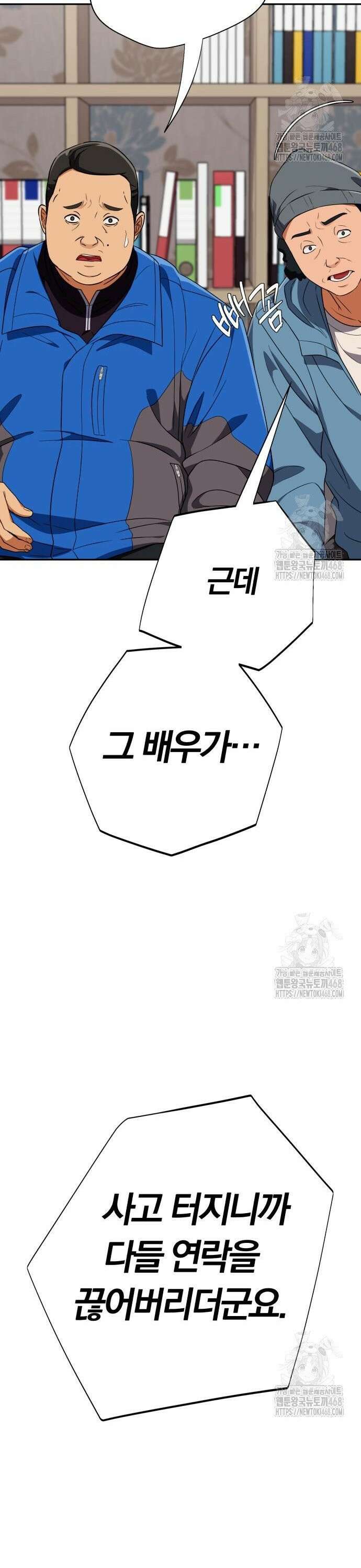 보이스피싱인데 인생역전 31화 - 독립영화 13