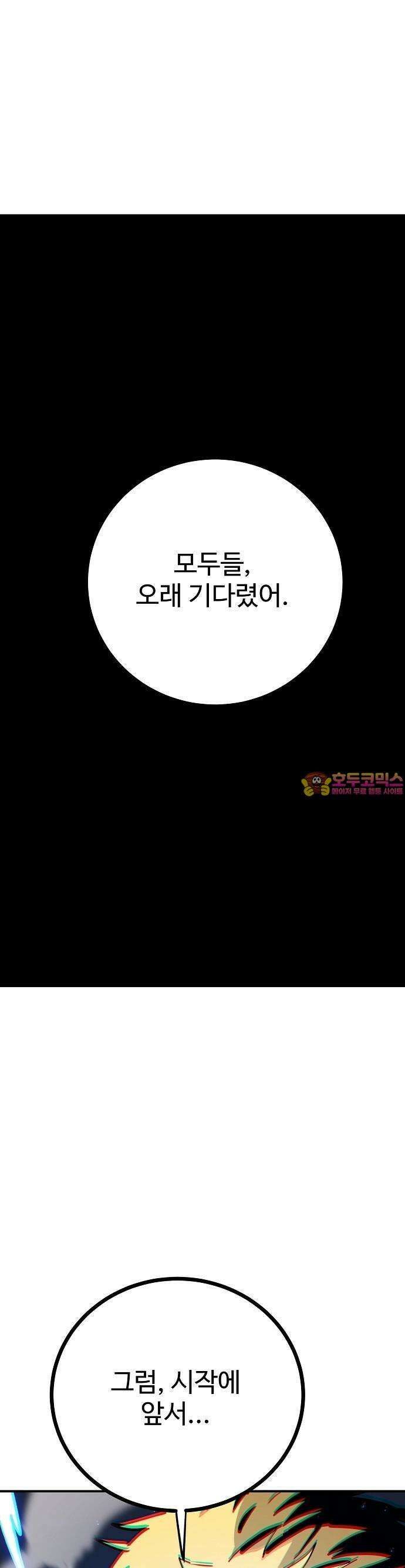 플레이어 네이버 225화 1