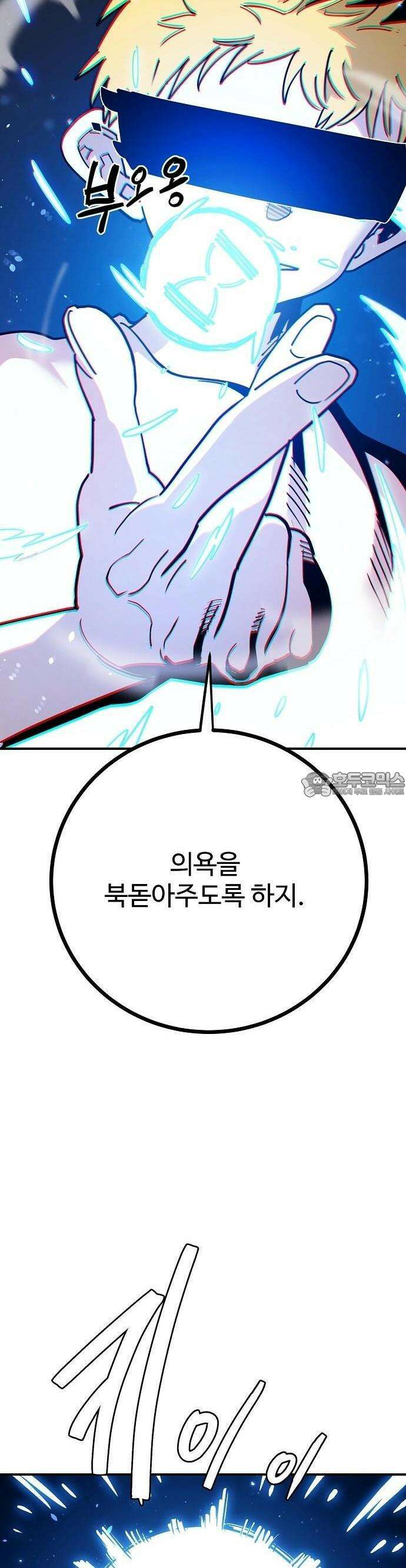 플레이어 네이버 225화 2