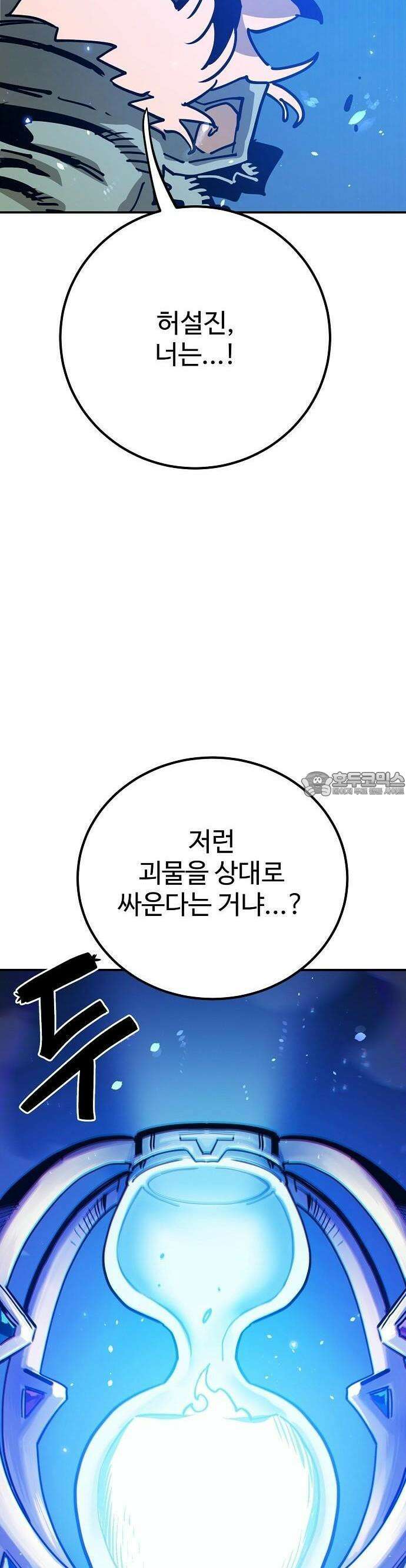 플레이어 네이버 225화 6