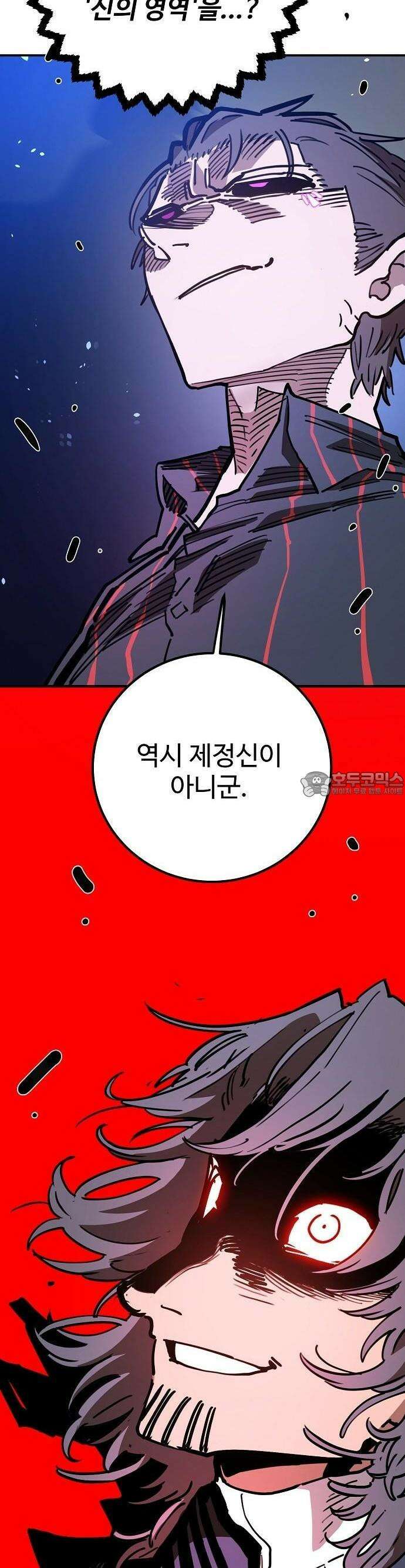 플레이어 네이버 225화 9