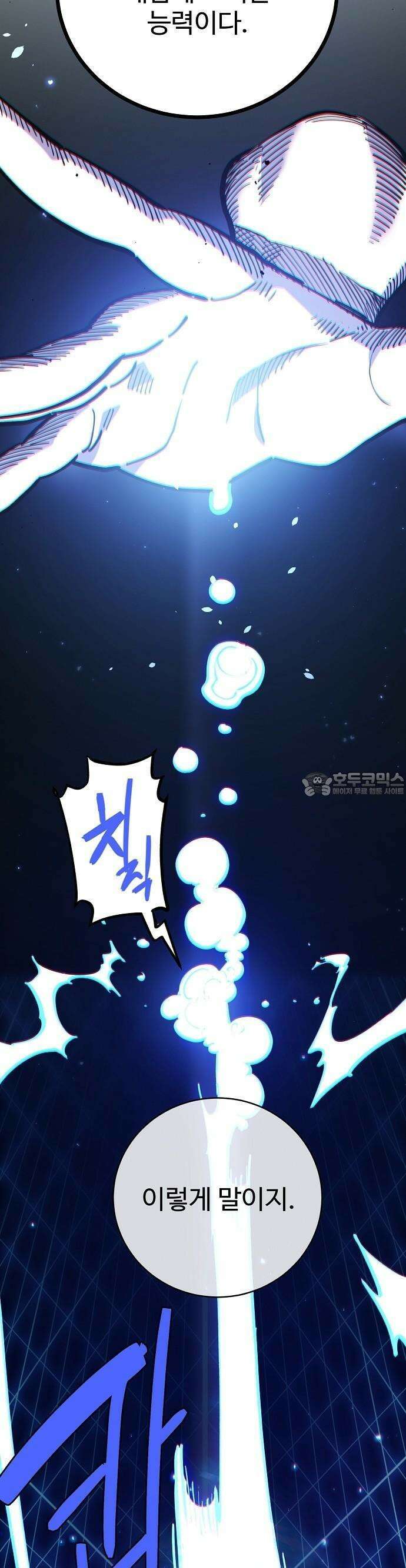 플레이어 네이버 225화 13