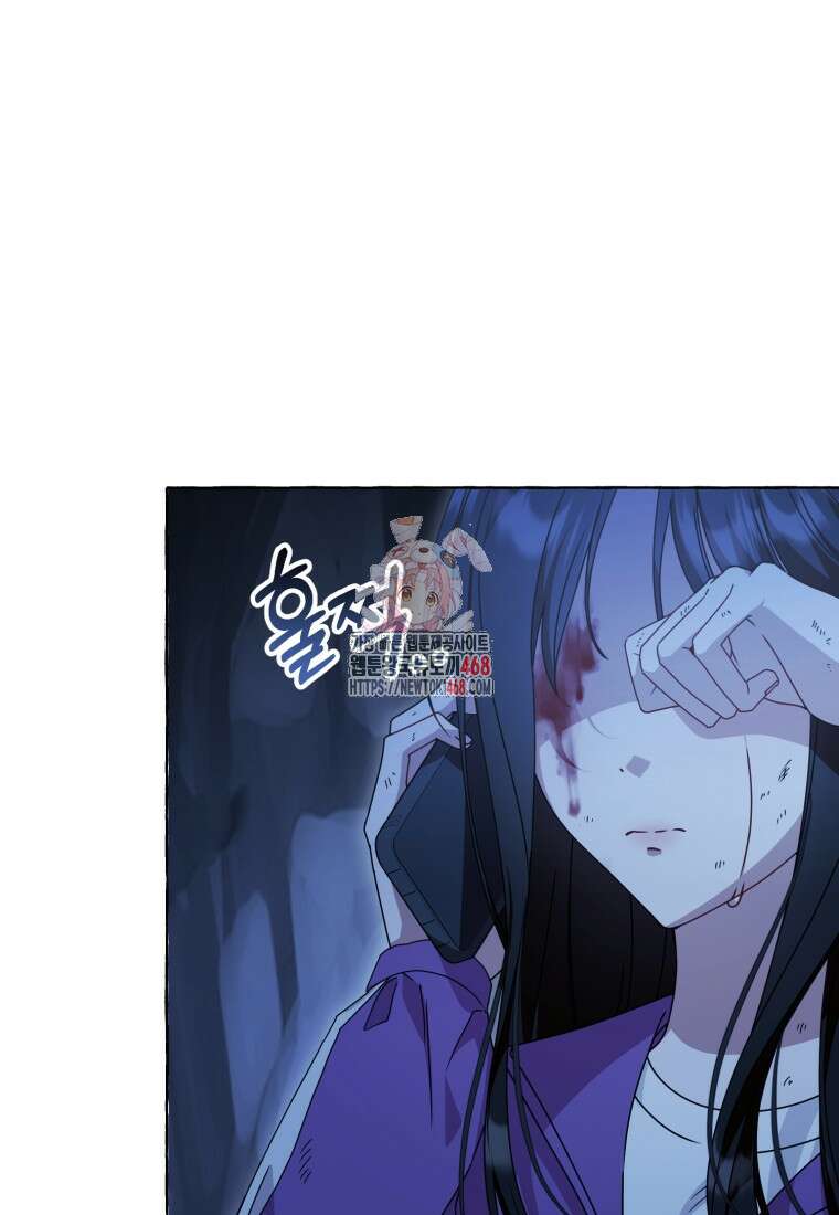 지금 거신 전화는 31화 1