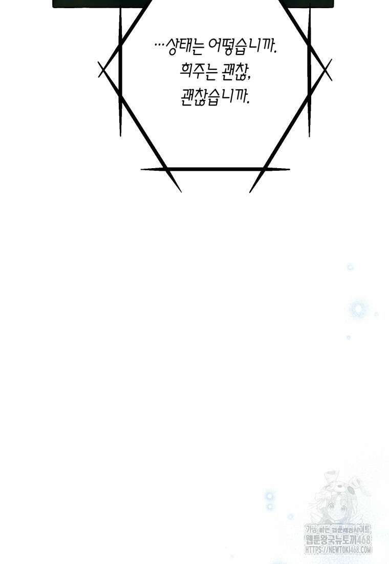 지금 거신 전화는 31화 6