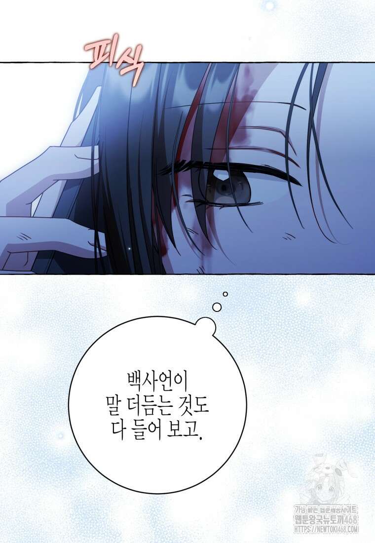 지금 거신 전화는 31화 7