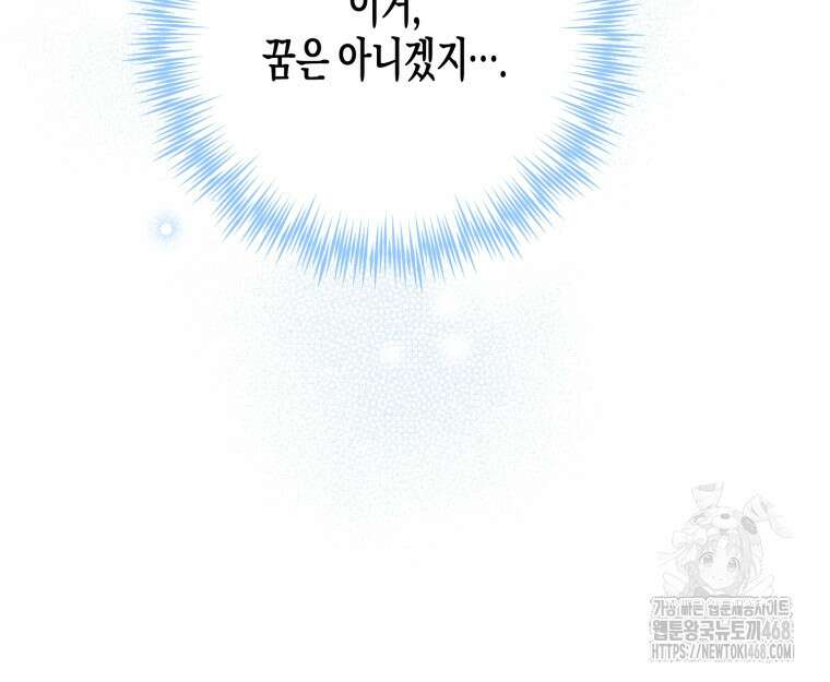 지금 거신 전화는 31화 9