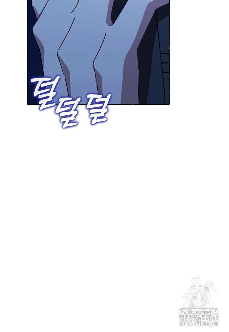 지금 거신 전화는 31화 16