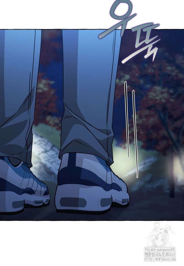 지금 거신 전화는 31화 18