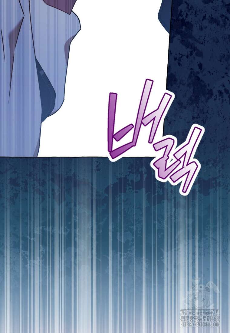 지금 거신 전화는 31화 23