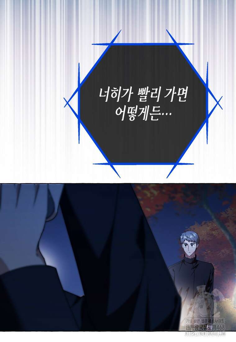 지금 거신 전화는 31화 24