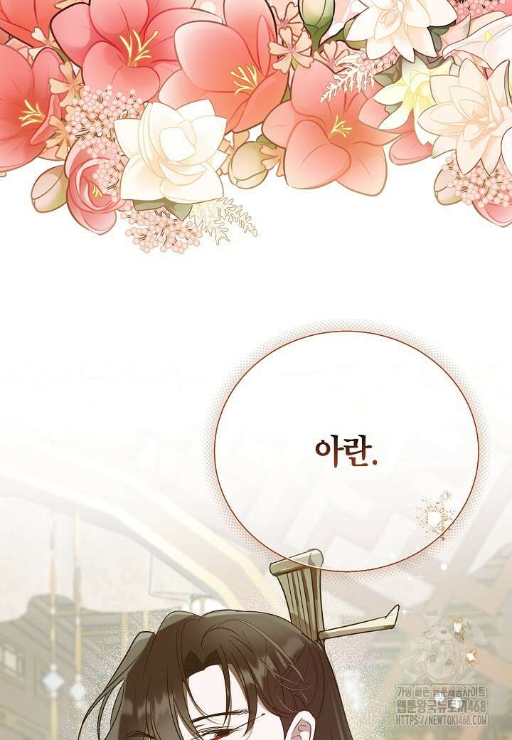 착하게 살고 싶었답니다 87화 6