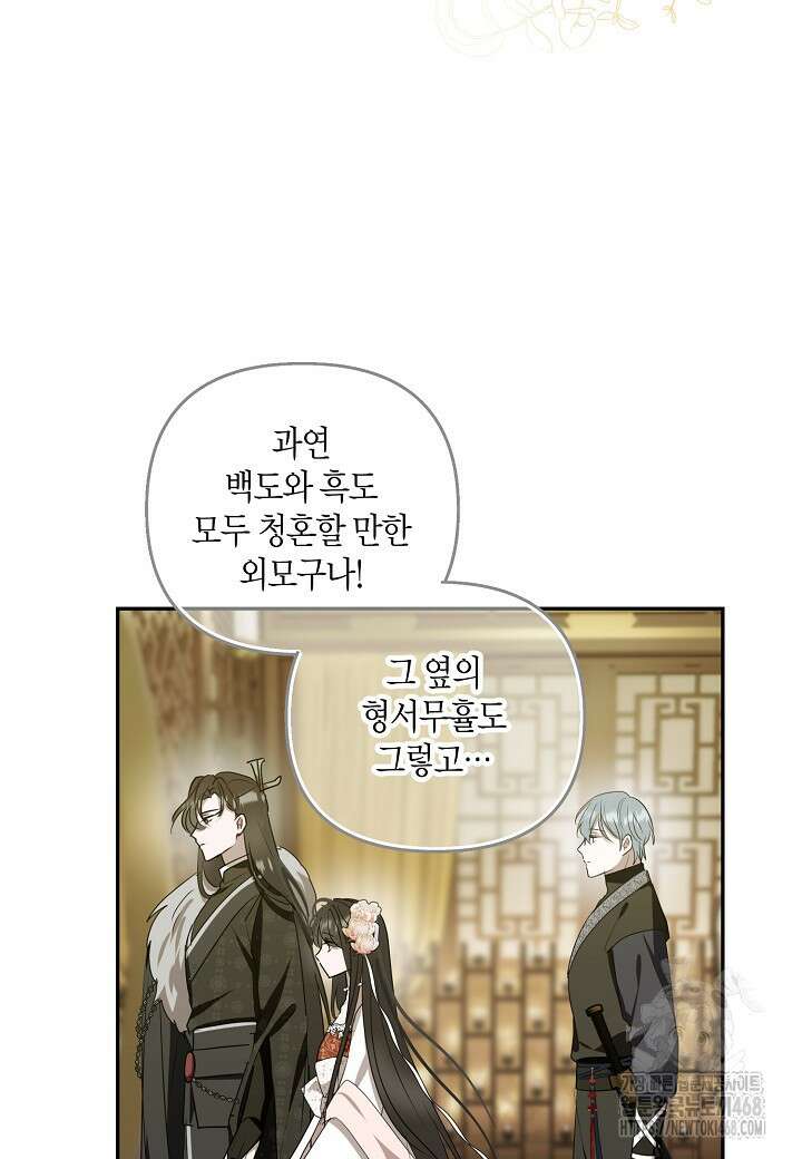 착하게 살고 싶었답니다 87화 9