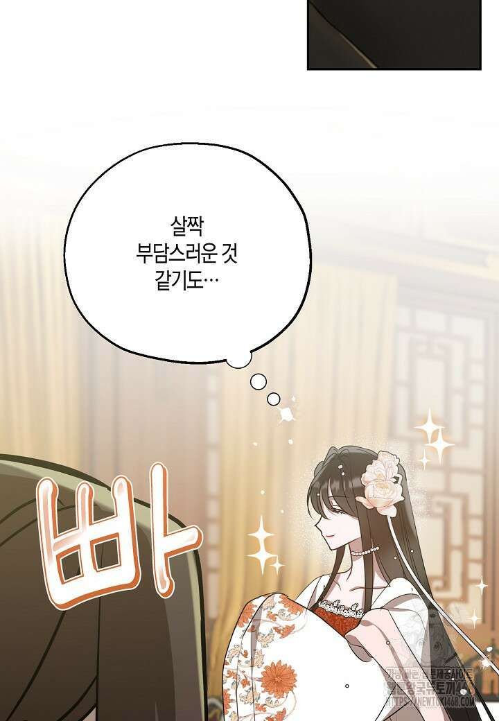 착하게 살고 싶었답니다 87화 12
