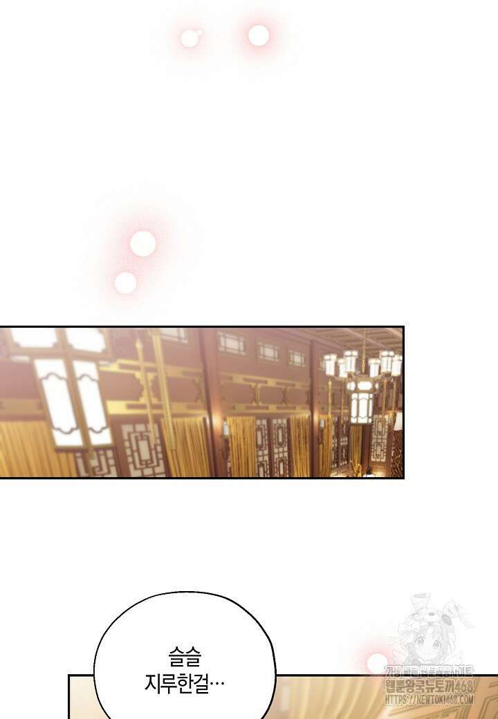 착하게 살고 싶었답니다 87화 24