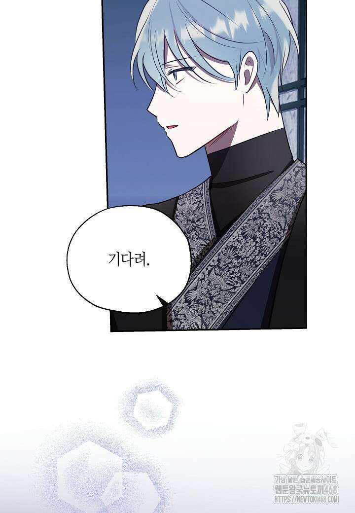 착하게 살고 싶었답니다 87화 78