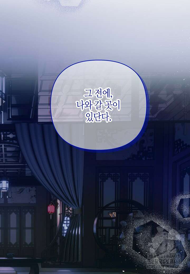 착하게 살고 싶었답니다 87화 79