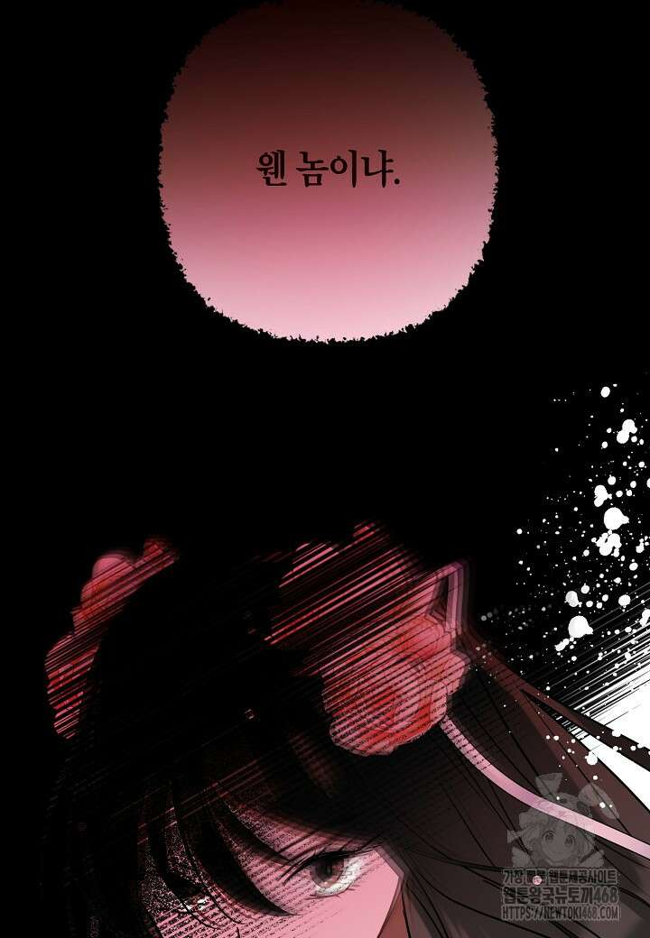 착하게 살고 싶었답니다 87화 84