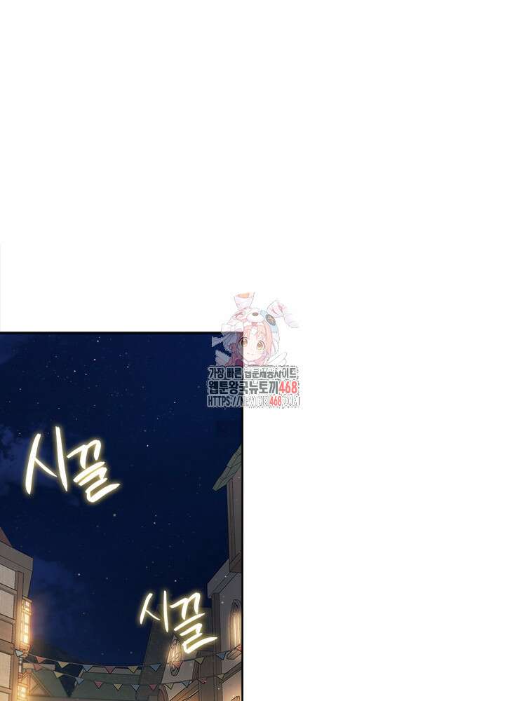 공녀님의 이중생활 127화 1