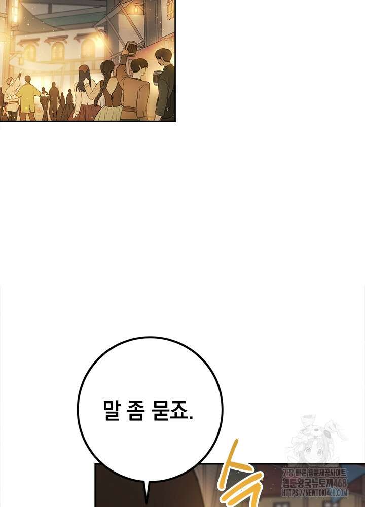 공녀님의 이중생활 127화 2