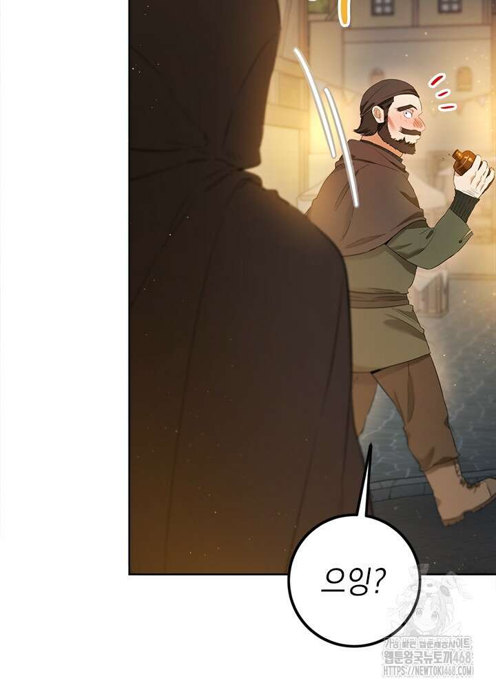공녀님의 이중생활 127화 3