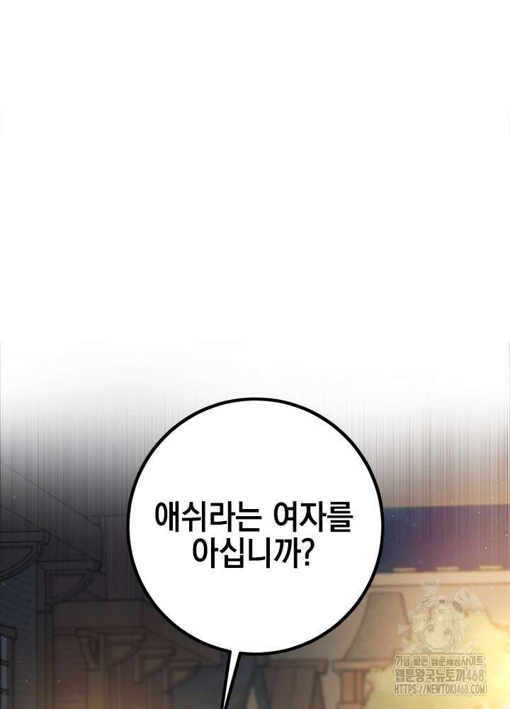 공녀님의 이중생활 127화 4