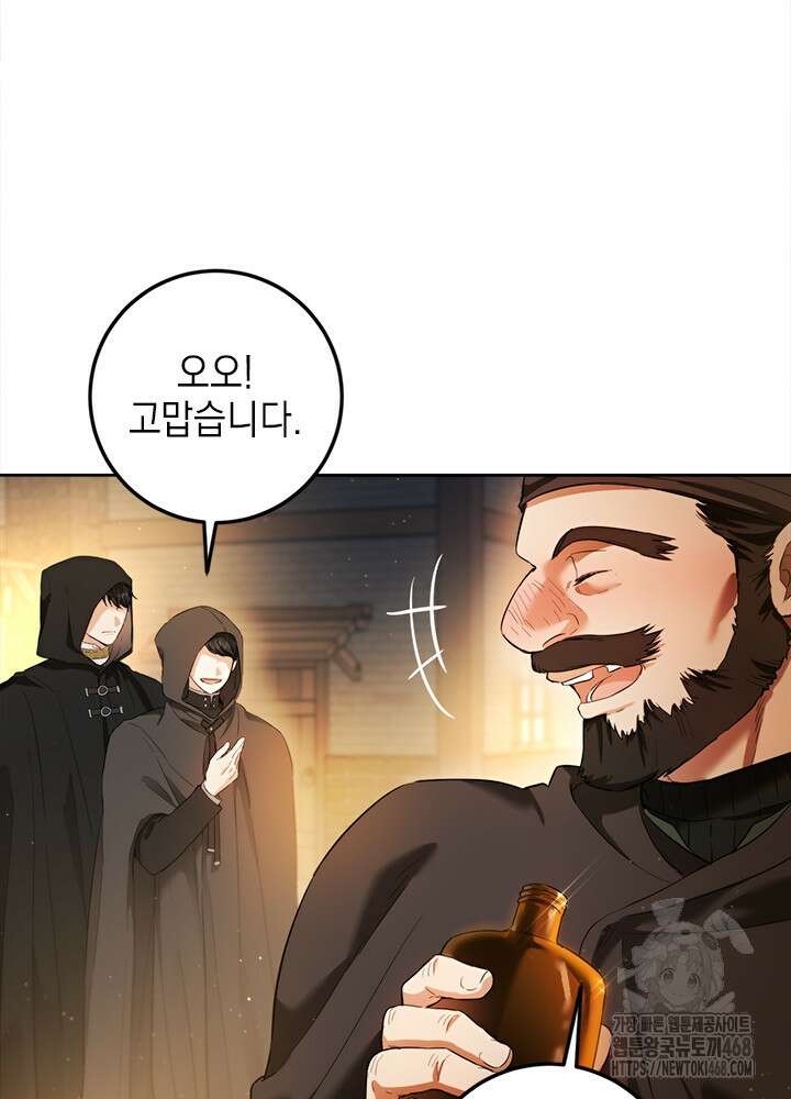 공녀님의 이중생활 127화 8