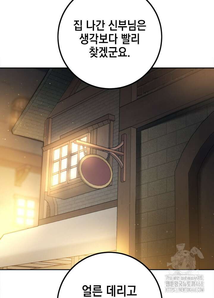 공녀님의 이중생활 127화 10