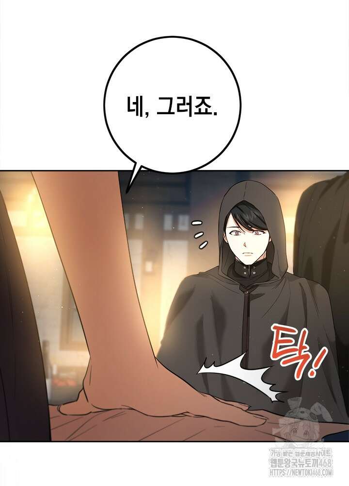 공녀님의 이중생활 127화 19