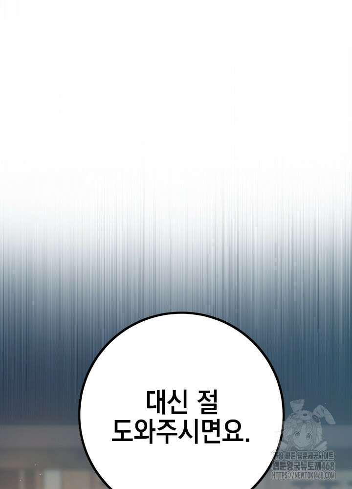 공녀님의 이중생활 127화 20