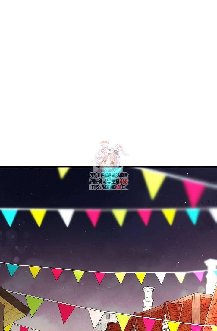 정체를 숨긴 서브남주에게 잘못 걸렸다 82화 1
