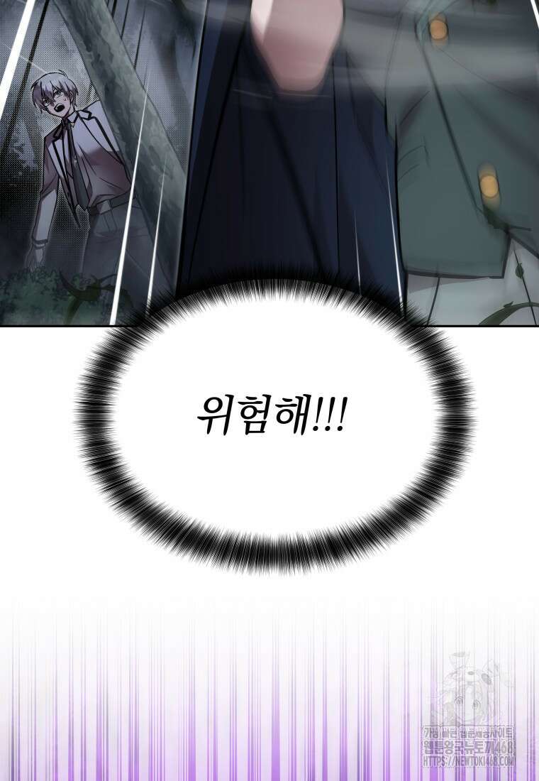 메인 히로인들이 나를 죽이려 한다 31화 5
