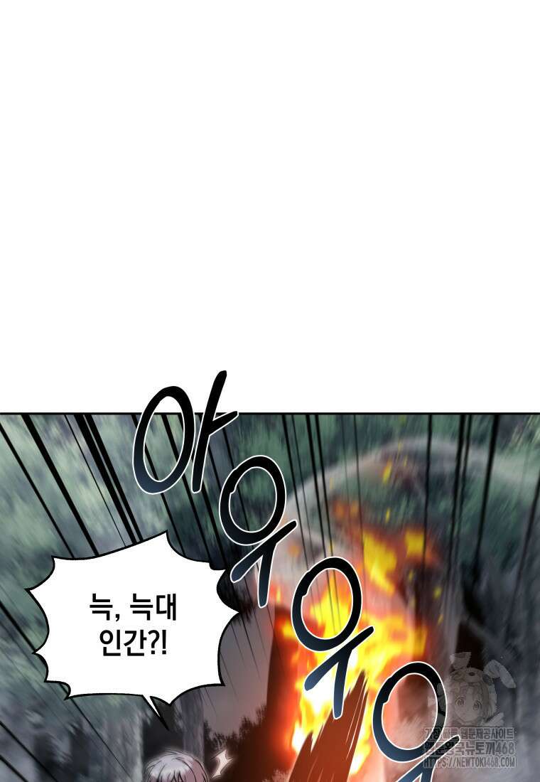 메인 히로인들이 나를 죽이려 한다 31화 12