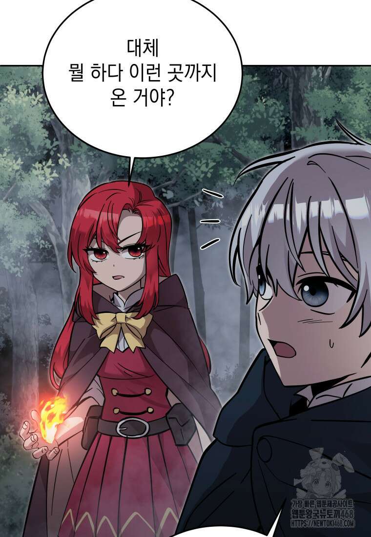 메인 히로인들이 나를 죽이려 한다 31화 16