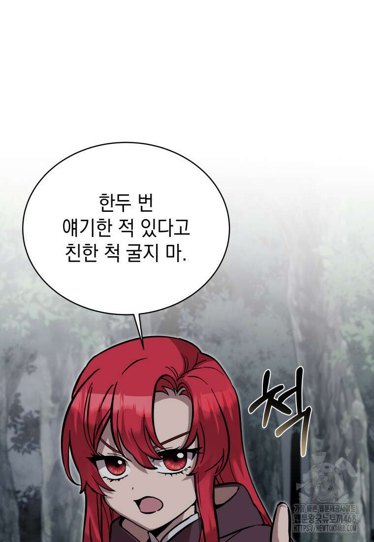 메인 히로인들이 나를 죽이려 한다 31화 19