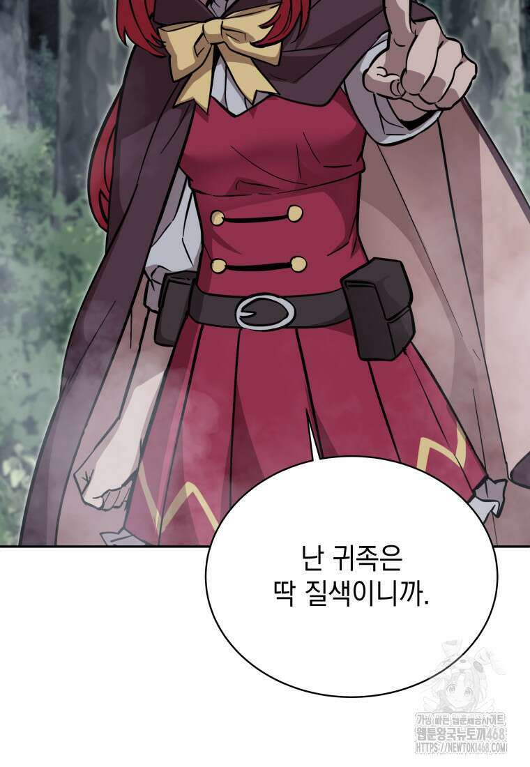 메인 히로인들이 나를 죽이려 한다 31화 20