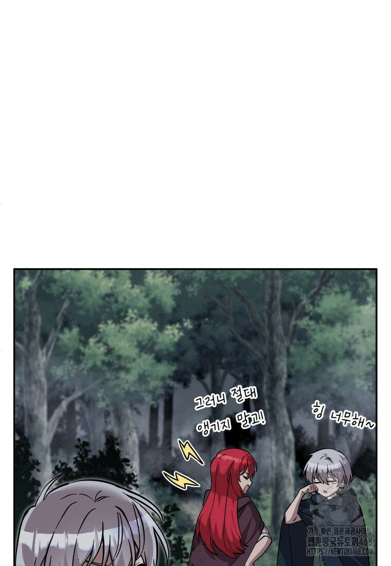 메인 히로인들이 나를 죽이려 한다 31화 21