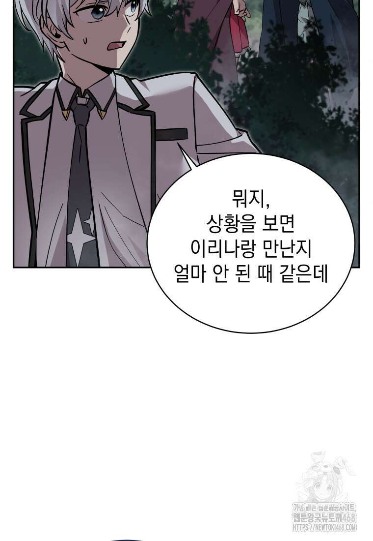 메인 히로인들이 나를 죽이려 한다 31화 22