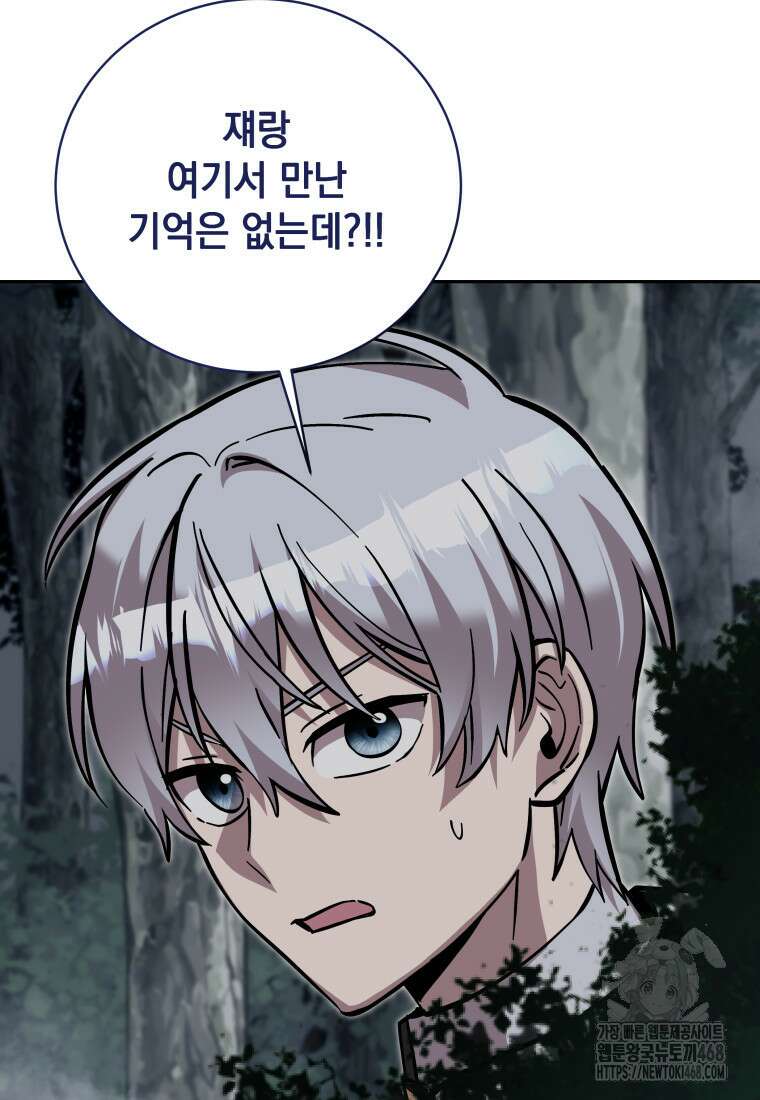 메인 히로인들이 나를 죽이려 한다 31화 23
