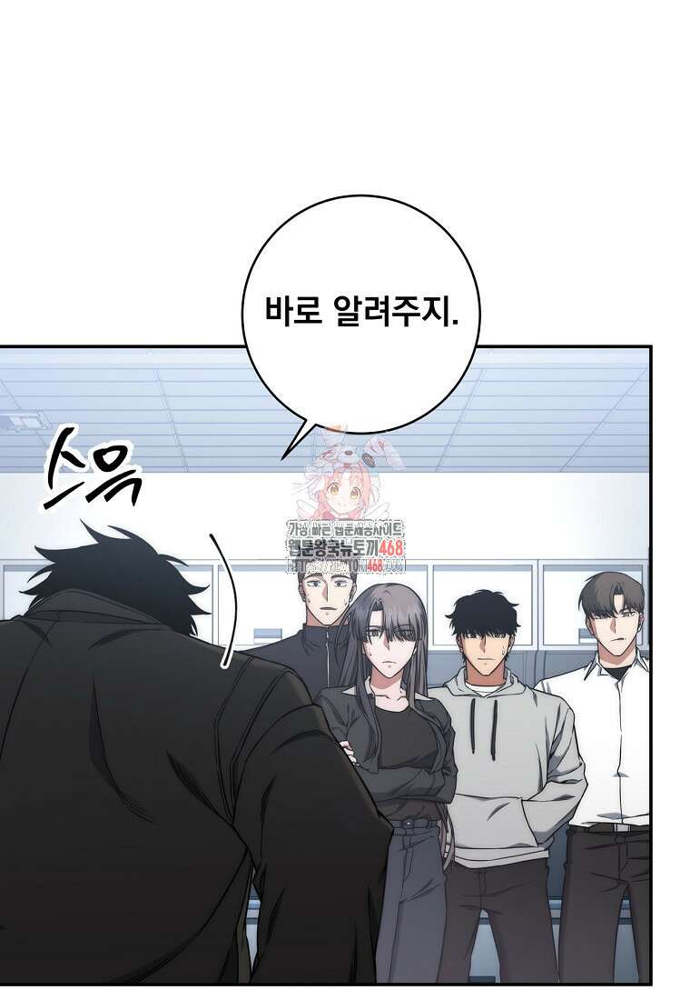 검신급 공무원의 회귀 38화 1