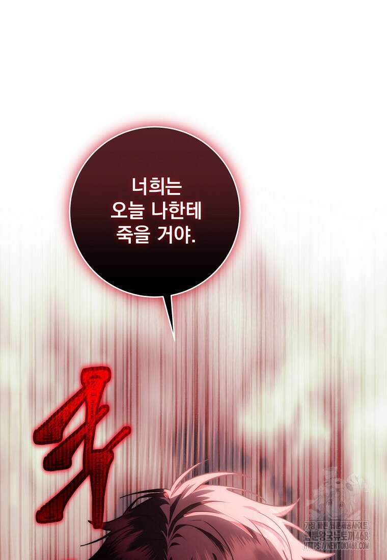 검신급 공무원의 회귀 38화 2