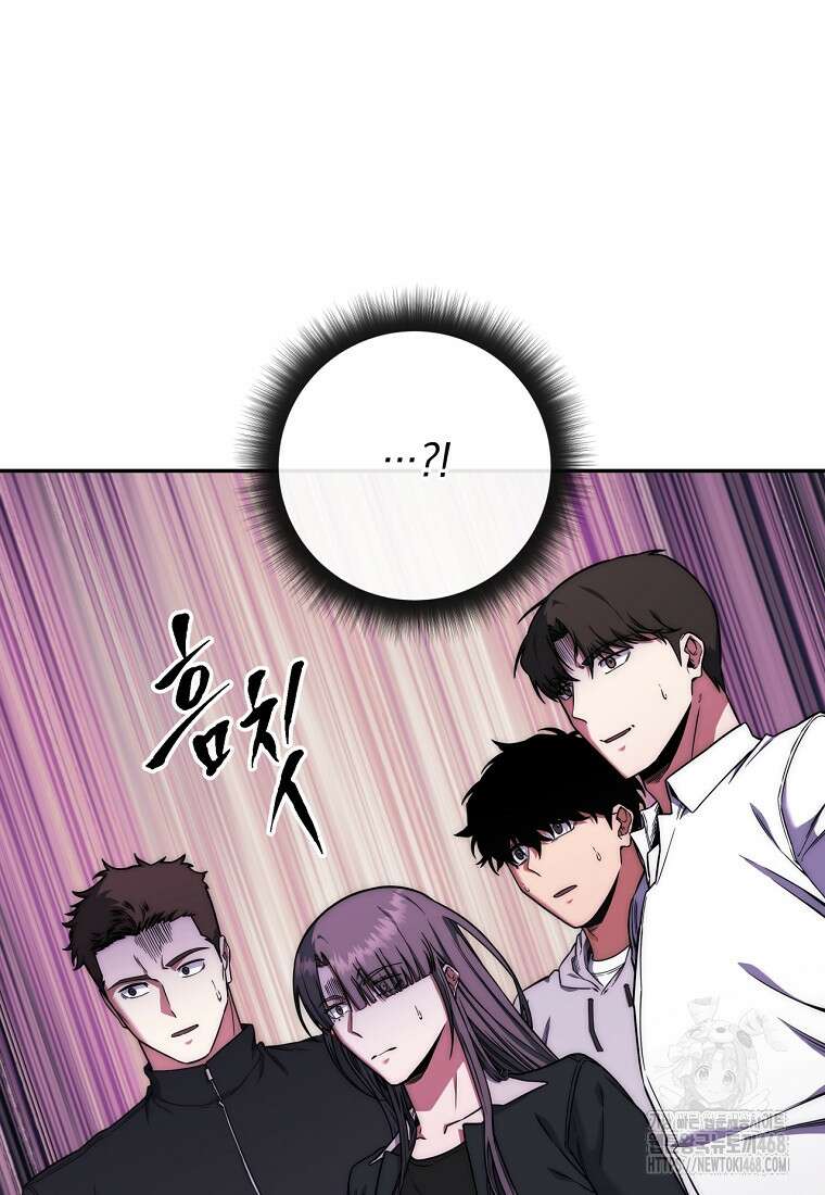 검신급 공무원의 회귀 38화 4