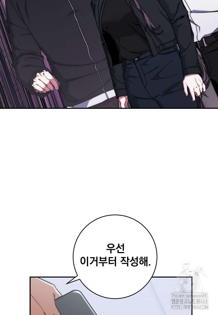 검신급 공무원의 회귀 38화 5