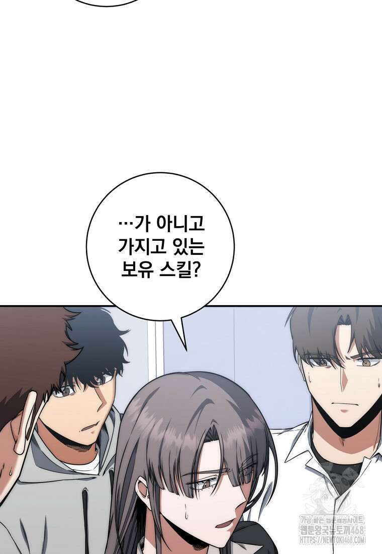 검신급 공무원의 회귀 38화 7