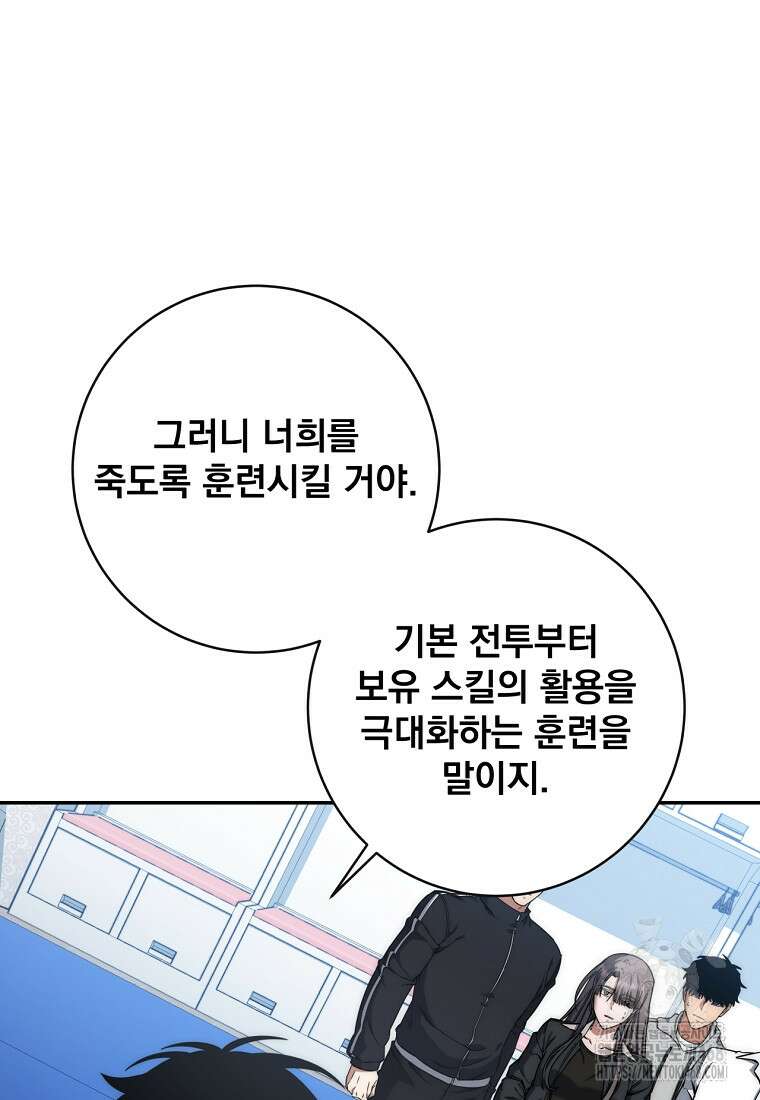 검신급 공무원의 회귀 38화 12