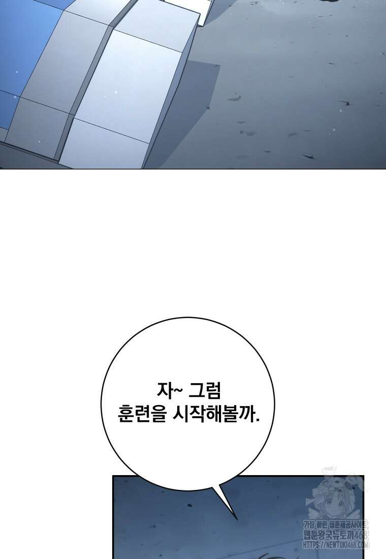 검신급 공무원의 회귀 38화 17