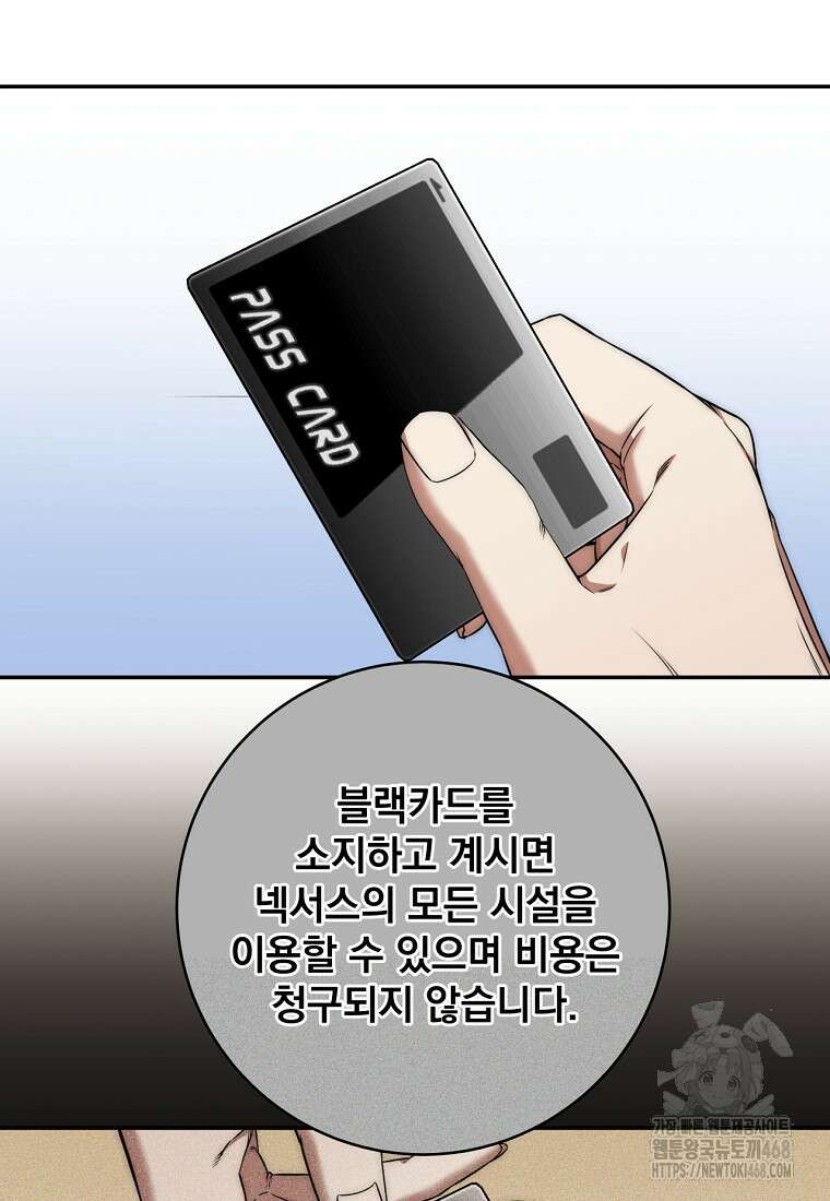 검신급 공무원의 회귀 38화 19