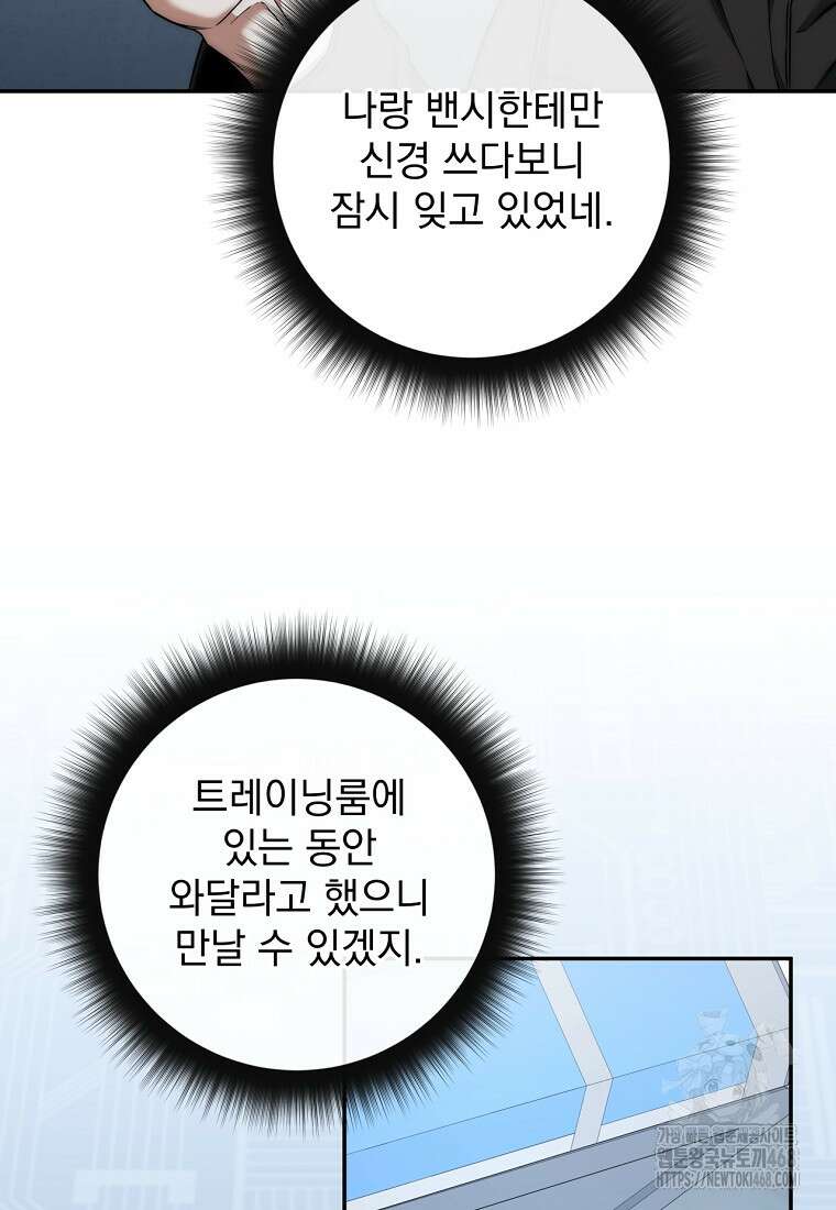 검신급 공무원의 회귀 38화 23