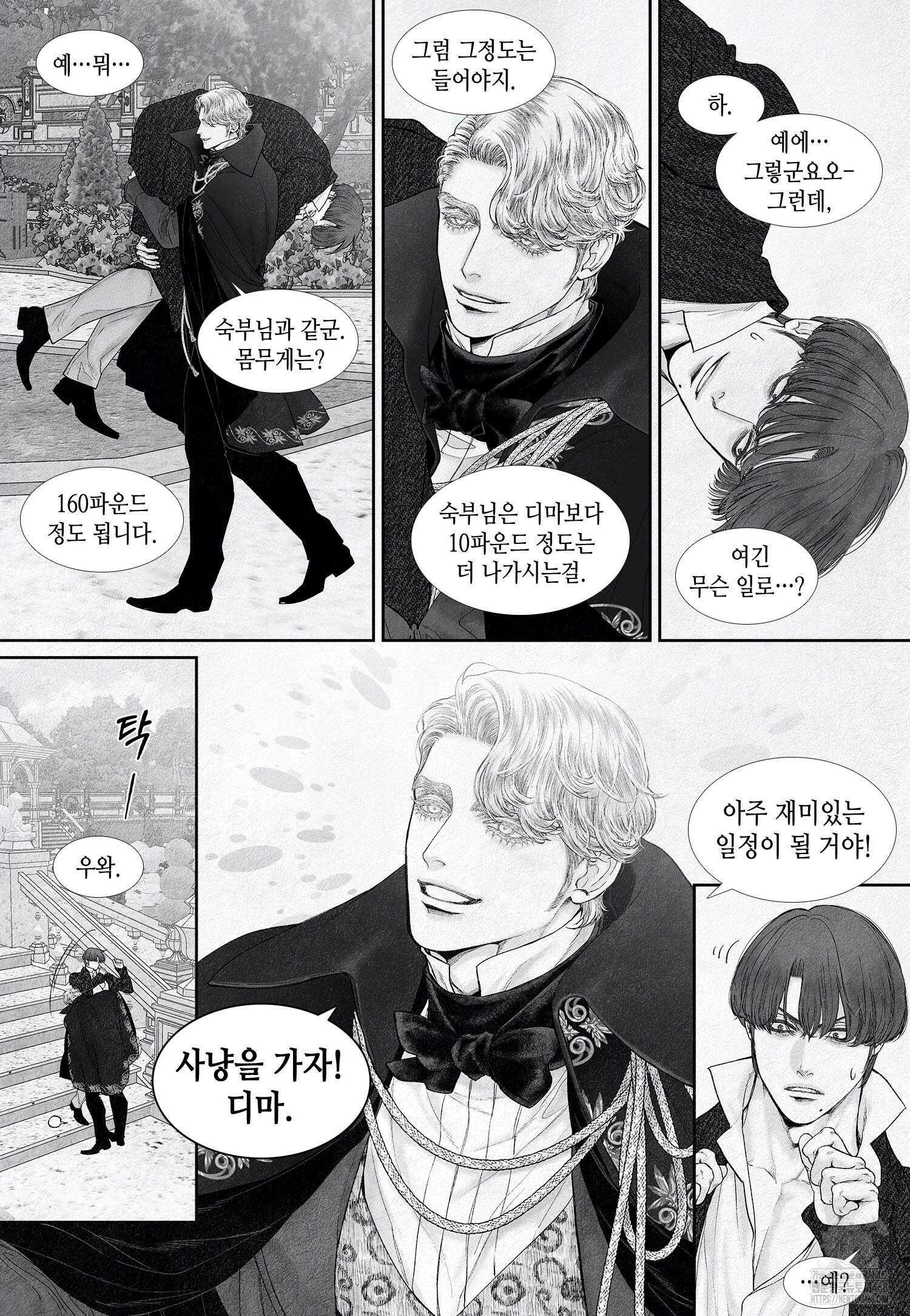 an Abyss : 검불의詩 140화 3