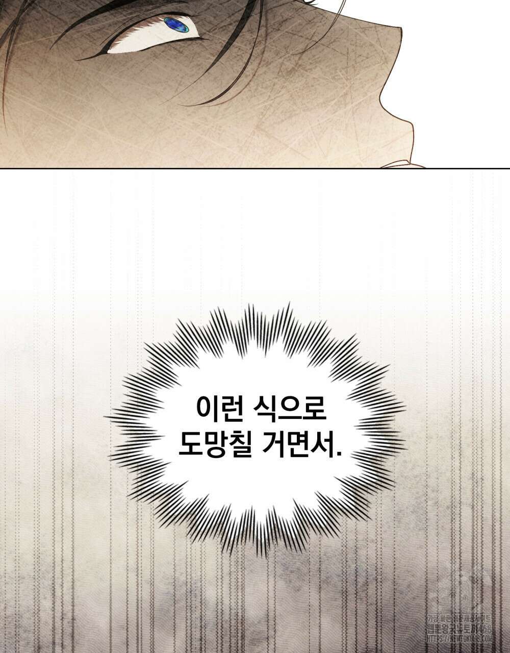 계약 결혼일 뿐이었다 64화 4