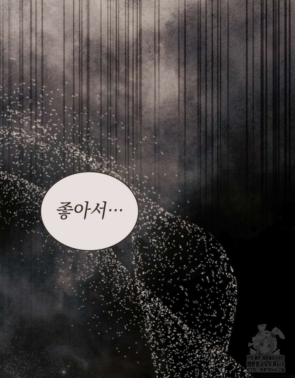 계약 결혼일 뿐이었다 64화 5